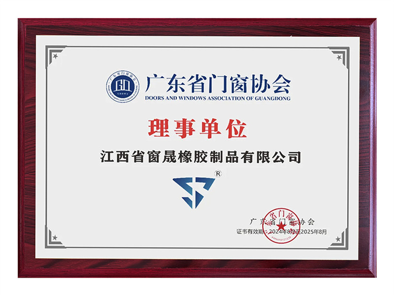 广东省门窗协会会员