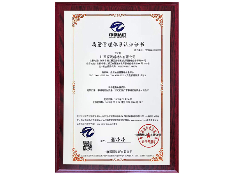 质量管理体系认证