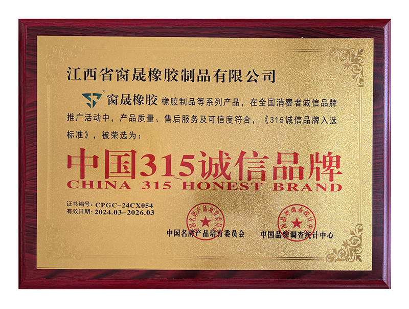 中国315诚信品牌